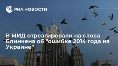 Сергей Рябков - Дмитрий Кулебой - Энтони Блинкен - Замглавы МИД Рябков: ошибки в 2014 году совершила не Россия, а власть в США и на Украине - ria.ru - Москва - Россия - США - Украина - Киев - Вашингтон