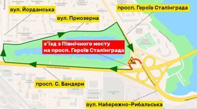 В Киеве перекроют съезд с Северного моста - lenta.ua - Украина - Киев - Сталинград