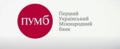 ПУМБ масштабирует бизнес через покупку Идея Банка - politeka.net - Украина - Польша