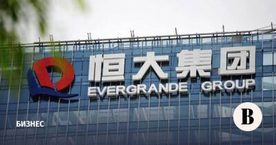 Reuters: Evergrande вновь избежала дефолта по облигациям - vedomosti.ru - Китай - Reuters