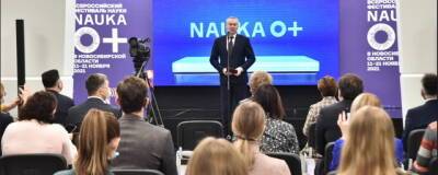Андрей Травников - Андрей Травников открыл Всероссийский фестиваль науки NAUKA 0+ - runews24.ru - Россия - Новосибирск - Новосибирская обл.