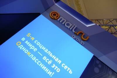 Mail.ru грозит до 8 млн руб. штрафа из-за неудаления соцсетью "Одноклассники" запрещенного контента - interfax-russia.ru - Москва - Россия
