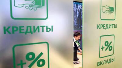 ОКБ: банки предоставили 1,6 млн кредитов наличными в октябре - russian.rt.com