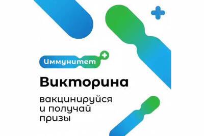 Вакцинированные туляки могут выиграть автомобиль, квартиру или бытовую технику - tula.mk.ru - Россия - Тула - Тульская обл.