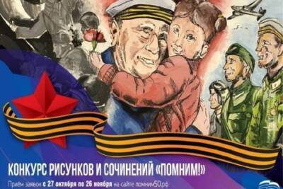 Серпуховичам напомнили о приеме работ на конкурс военной тематики - serp.mk.ru - Москва - Россия - Московская обл.