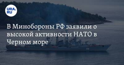 Игорь Конашенков - В Минобороны РФ заявили о высокой активности НАТО в Черном море - ura.news - Россия - США - Вашингтон