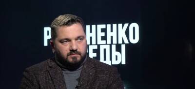 Юрий Романенко - Они должны быть по одну сторону баррикад с обществом, - Руслан Рохов - politeka.net - Украина
