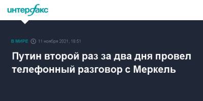 Владимир Путин - Ангела Меркель - Штеффен Зайберт - Путин второй раз за два дня провел телефонный разговор с Меркель - interfax.ru - Москва - Россия - Белоруссия - Германия - Польша