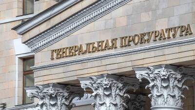 Генпрокуратура подала иск о ликвидации признанного иноагентом «Мемориала» - iz.ru - Москва - Россия - Израиль - Германия - Берлин