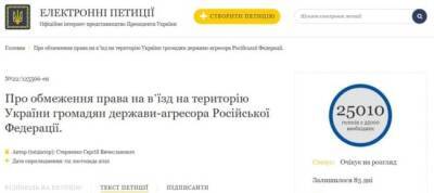 Владимир Зеленский - Сергей Стерненко - Зеленскому придется ответить на петицию о запрете россиянам въезда на Украину - eadaily.com - Россия - Украина