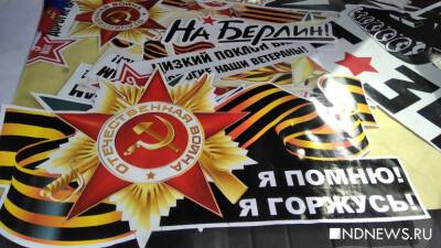 Латвия официально запретила символ Победы над нацизмом - newdaynews.ru - Россия - Украина - Латвия