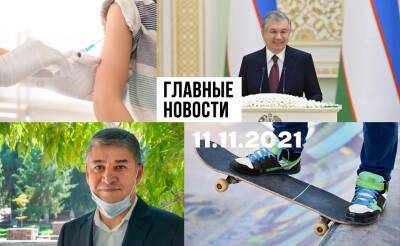 Родительские страхи, пора рубить руки и смерть от укола. Новости Узбекистана: главное на 11 ноября - podrobno.uz - Узбекистан - Ташкент