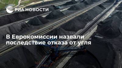 Франс Тиммерманс - Вице-президент ЕК Тиммерманс: для ЕС отказ от угля потребует временного перехода на газ - ria.ru - Россия - Европа
