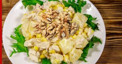 30 минут на кухне: куриный салат с ананасом и грецким орехом - profile.ru