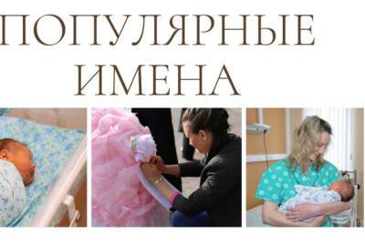 Майя-Мия: Как этой осенью в Воронеже называли новорожденных детей - vrn.mk.ru - Воронеж - Воронежская обл.