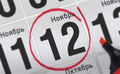 Владимир Путин - Сергей Лавров - Анонсы главных событий 12 ноября - svpressa.ru - Россия - Париж - Новая Зеландия - Ливия