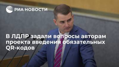 Ярослав Нилов - Депутат от ЛДПР Нилов спросил, как получить QR-код без смартфона или болевшим неофициально - ria.ru - Москва - Россия