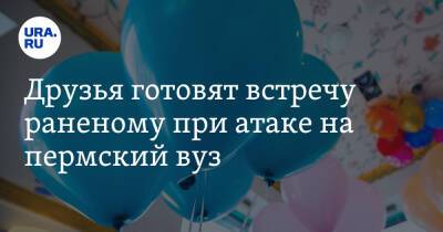 Тимур Бекмансуров - Друзья готовят встречу раненому при атаке на пермский вуз - ura.news - Ирак - Пермь