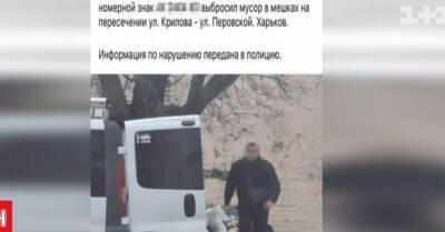В Харькове специальный чат-бот обнаруживает людей, выбрасывающих мусор в запрещенных местах - kp.ua - Украина - Харьков - Экология