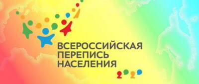 У жителей Новосибирской области есть еще три дня для участия в переписи населения - runews24.ru - Новосибирск - Новосибирская обл.