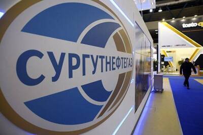 Акции "Сургутнефтегаза" подскочили на 14% при повышенных оборотах - smartmoney.one - Москва