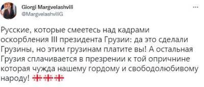Михеил Саакашвили - Экс-президент Грузии резко прокомментировал реакцию россиян на перенос Саакашвили из одной тюрьмы в другую - narodna-pravda.ua - Украина - Грузия - Полтавская обл. - Twitter