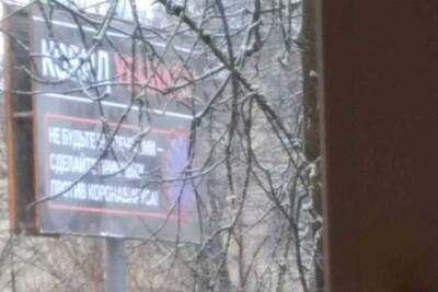 Ковид убивает: в Твери появились мрачные банеры - tver.mk.ru - Тверь - Тверская обл.