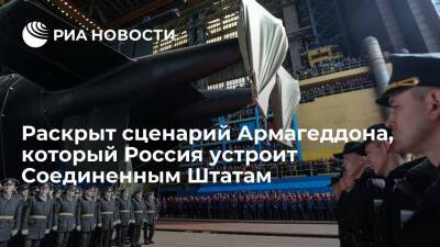 Владимир Путин - Обозреватель 19Fortyfive Иствуд описал сценарий Армагеддона, который Россия устроит США - ria.ru - Москва - Россия - США