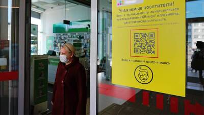 В Ивановской области отменят QR-коды для посещения ТЦ в будние дни - iz.ru - Израиль - Ивановская обл.