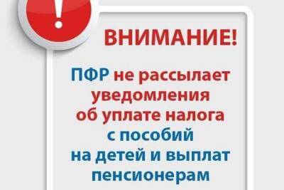 Жителей Тверской области предупредили о новом способе мошенничества с уплатой налога - tver.mk.ru - Россия - Тверская обл.