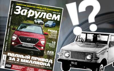 Первый кроссовер из СССР (это не Нива!) — и еще 5 фактов из нашей истории - zr.ru - Симферополь - Антарктида