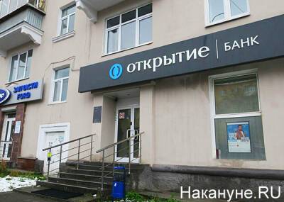 В Когалыме мужчина разгромил офис банка и заставил персонал и посетителей молиться - nakanune.ru - Россия