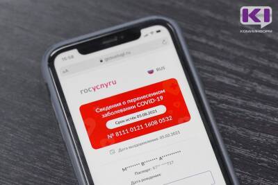 Татьяна Голикова - Сертификат вакцинации от COVID-19 может стать для россиян таким же важным, как паспорт - Татьяна Голикова - komiinform.ru