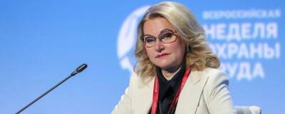 Татьяна Голикова - Вице-премьер Голикова сообщила об ухудшении ситуации с ковидом в пяти российских регионах - runews24.ru - Россия - Иркутская обл. - Рязанская обл. - Амурская обл. - Новосибирская обл. - респ. Калмыкия - Томская обл.