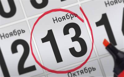 Анонсы главных событий 13 ноября - svpressa.ru - Россия