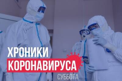 Хроники коронавируса в Тверской области: главное к 13 ноября - tver.mk.ru - Тверская обл.