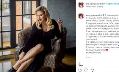 Агата Муцениеце - Анна Семенович - Семенович рассказала, как жила с иностранцем в открытом браке - neva.today - Санкт-Петербург