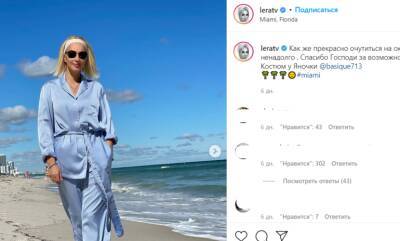Кристина Асмус - Лера Кудрявцева - Кудрявцева вспомнила, как искала свой выпавший в самолете перед свиданием зуб - neva.today - Россия - Санкт-Петербург - Италия