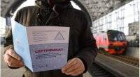 Сначала были справки. Россияне зарабатывают на своих соотечественниках, купивших фейковые ковид-документы - vlasti.net