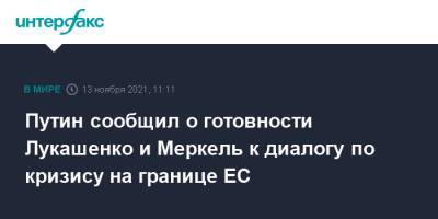 Владимир Путин - Ангела Меркель - Александр Лукашенко - Павел Зарубин - Александр Григорьевич Лукашенко - Путин сообщил о готовности Лукашенко и Меркель к диалогу по кризису на границе ЕС - interfax.ru - Москва - Россия - Белоруссия - Германия - Минск