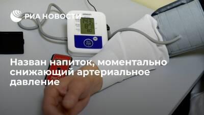 Ученые из Австралии выявили пользу черного чая для борьбы с повышенным артериальным давлением - ria.ru - Москва - Китай - США - Австралия