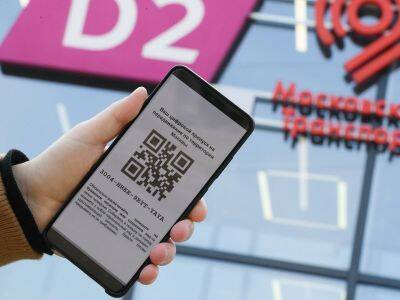 В Госдуму внесли законопроект о QR-кодах в транспорте и общественных местах - kasparov.ru