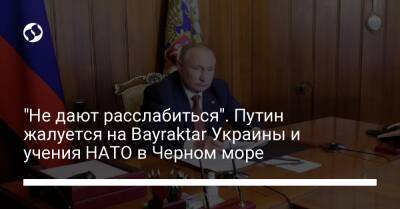 Владимир Путин - "Не дают расслабиться". Путин жалуется на Bayraktar Украины и учения НАТО в Черном море - liga.net - Россия - США - Украина