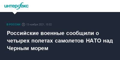 Российские военные сообщили о четырех полетах самолетов НАТО над Черным морем - interfax.ru - Москва - Россия - США - Украина - Италия - Кипр - Черное Море