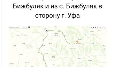 В Башкирии движение на участке трассы М-5 с 15 по 16 ноября будет ограничено - mkset.ru - Башкирия - Уфа