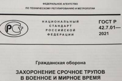 Для россиян готовят братские могилы - arh.mk.ru - Россия - Архангельская обл.