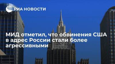 Алексей Навальный - МИД России: США и их союзники стали агрессивнее обвинять Москву по теме химоружия - ria.ru - Москва - Россия - США - Англия