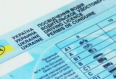 В водительских правах появится отметка о типе коробки передач - lenta.ua - Украина