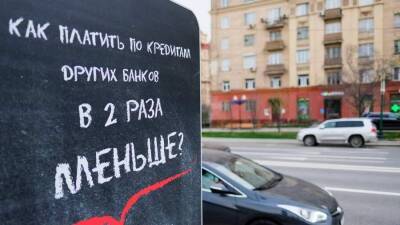 Кто успел, кто опоздал: у россиян сократился спрос на рефинансирование - smartmoney.one