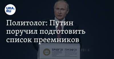 Владимир Путин - Михаил Мишустин - Валерий Соловей - Политолог: Путин поручил подготовить список преемников - ura.news - Москва - Россия